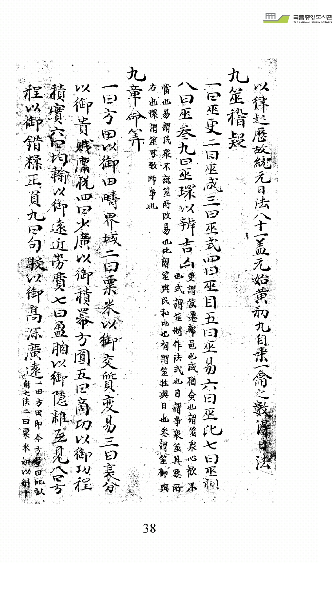 極