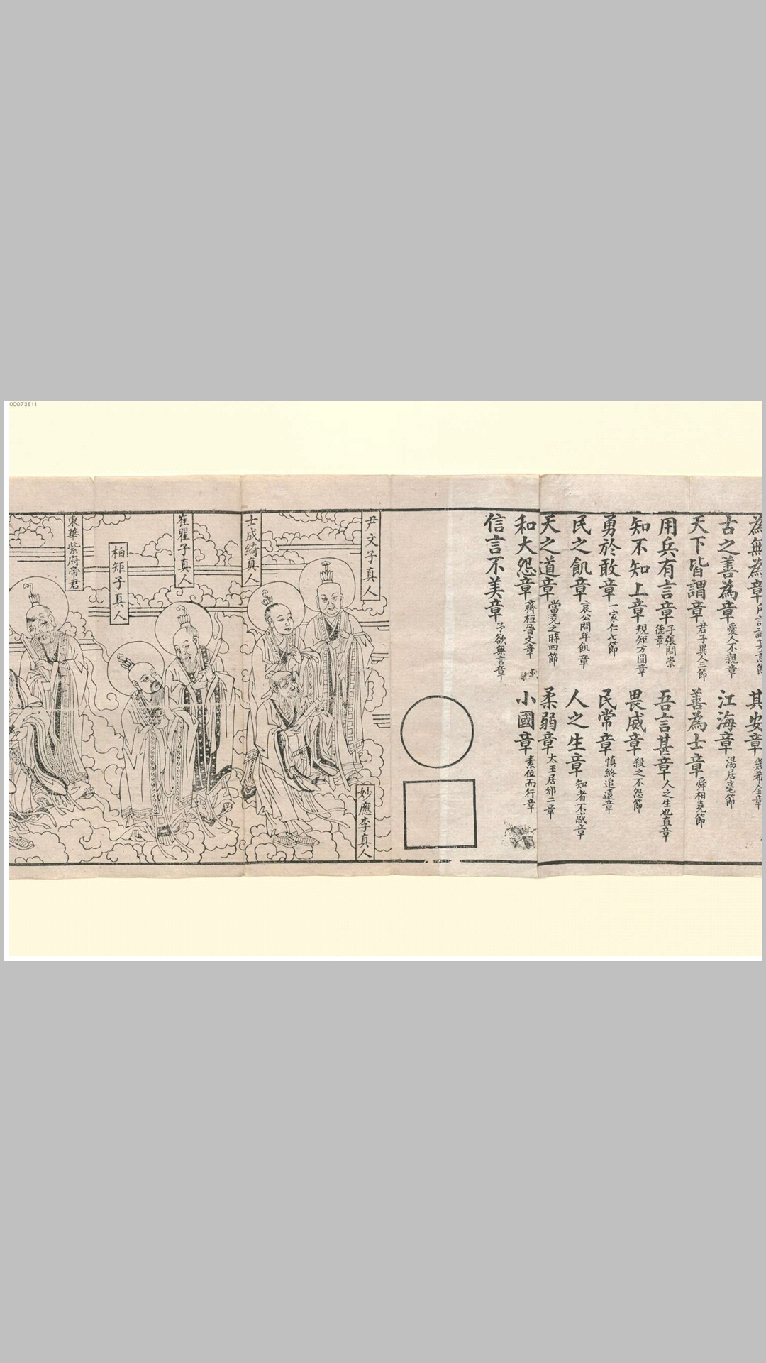 老君