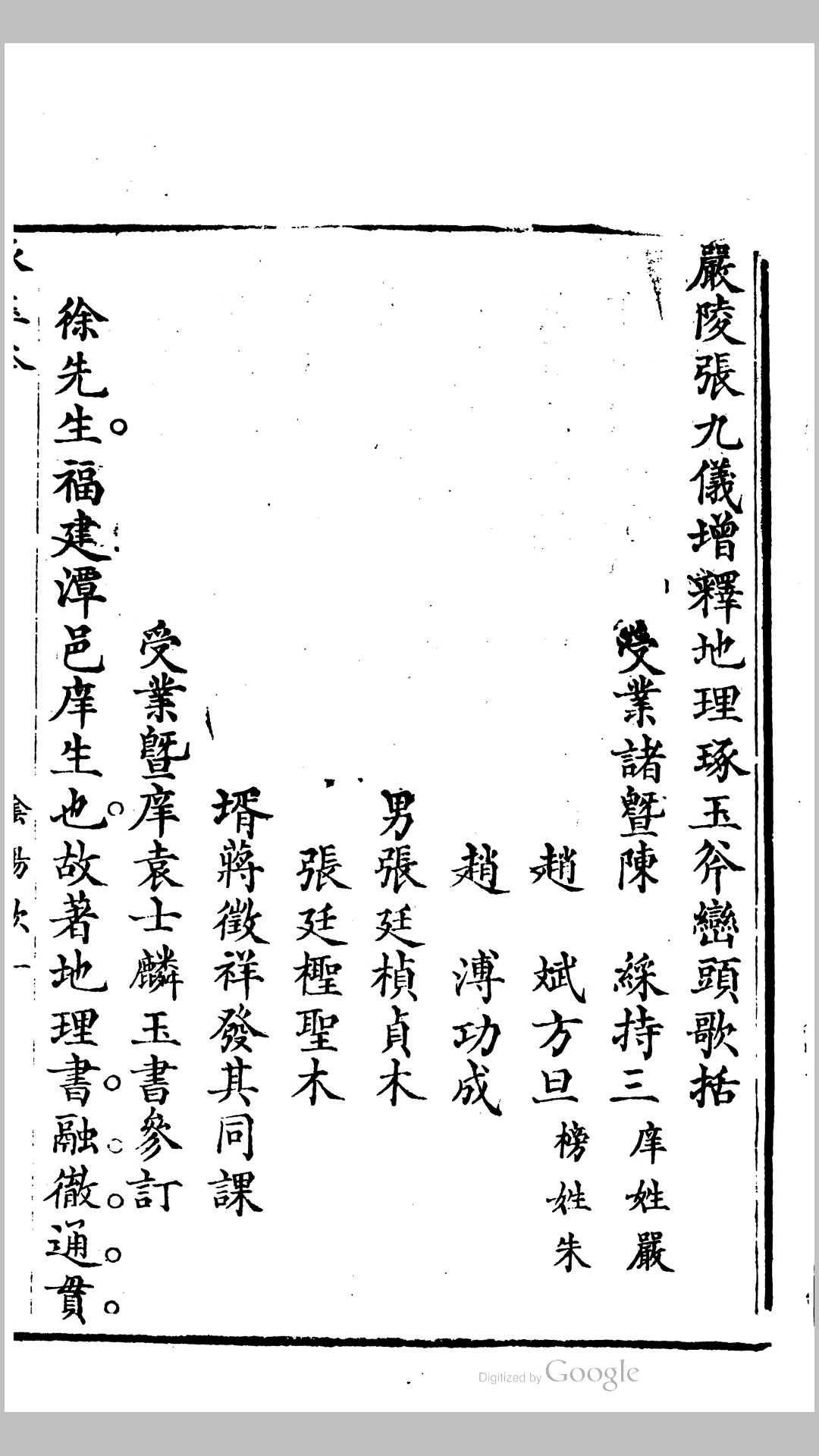地理