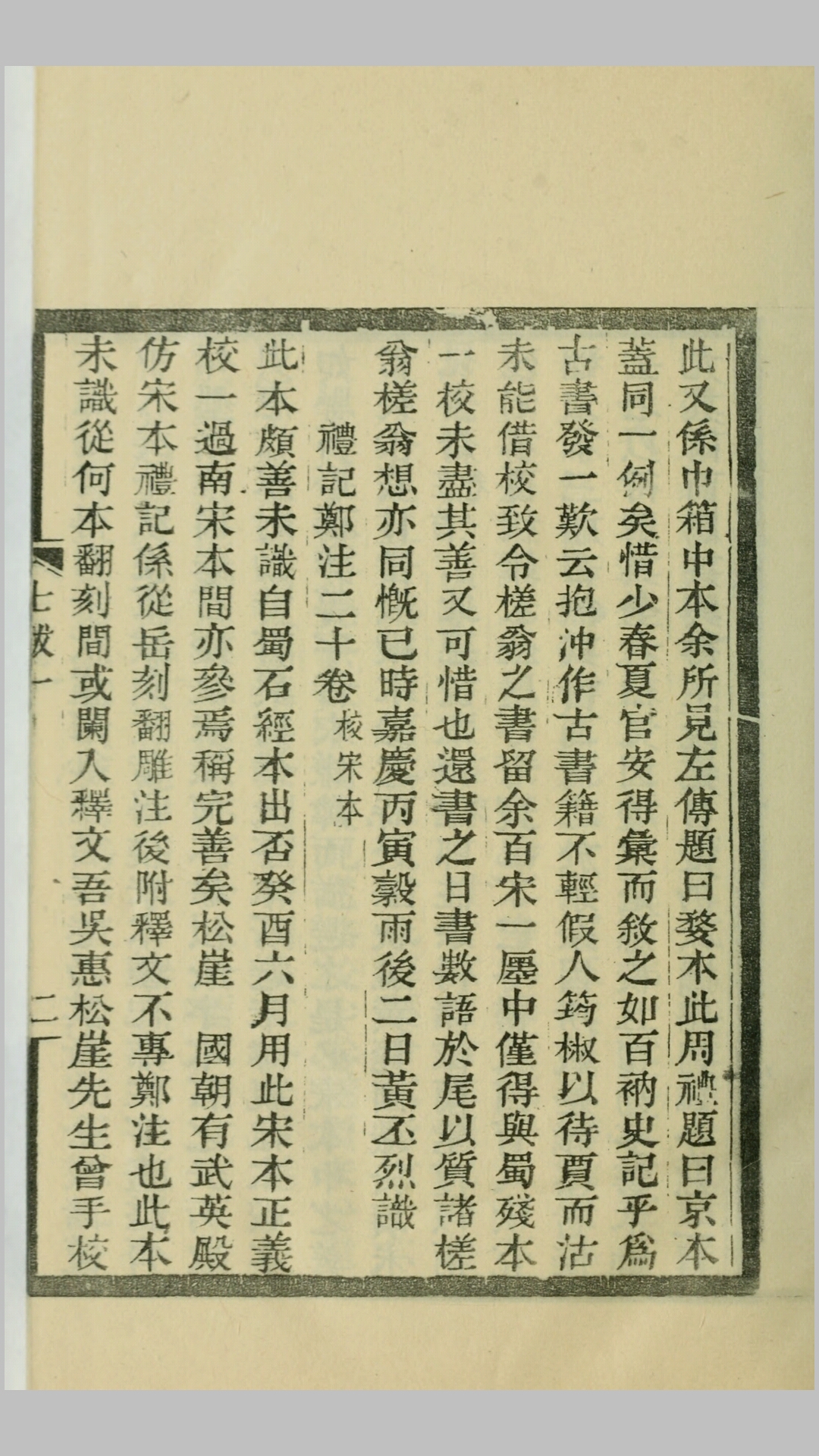 藏书