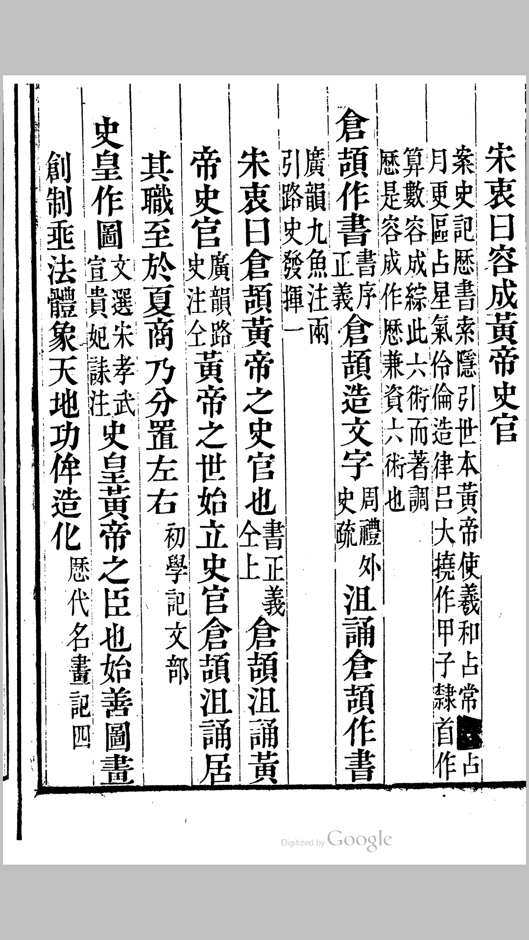 十种