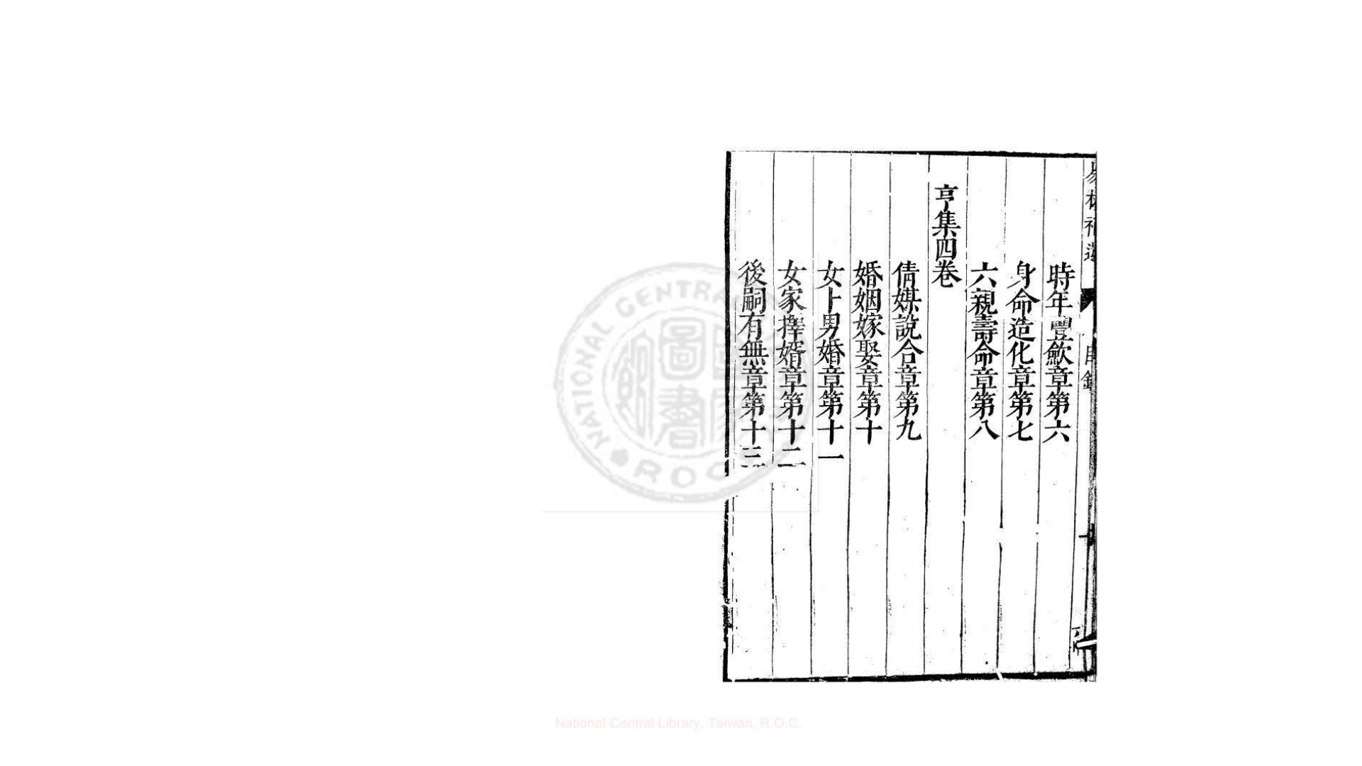 易林补