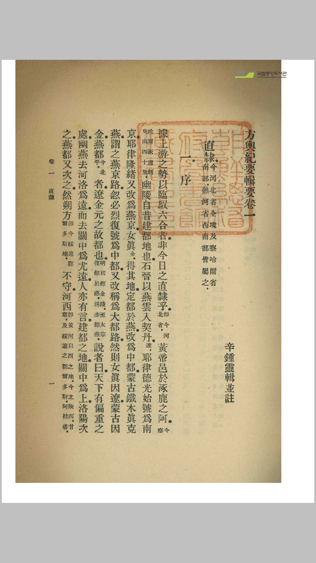 方