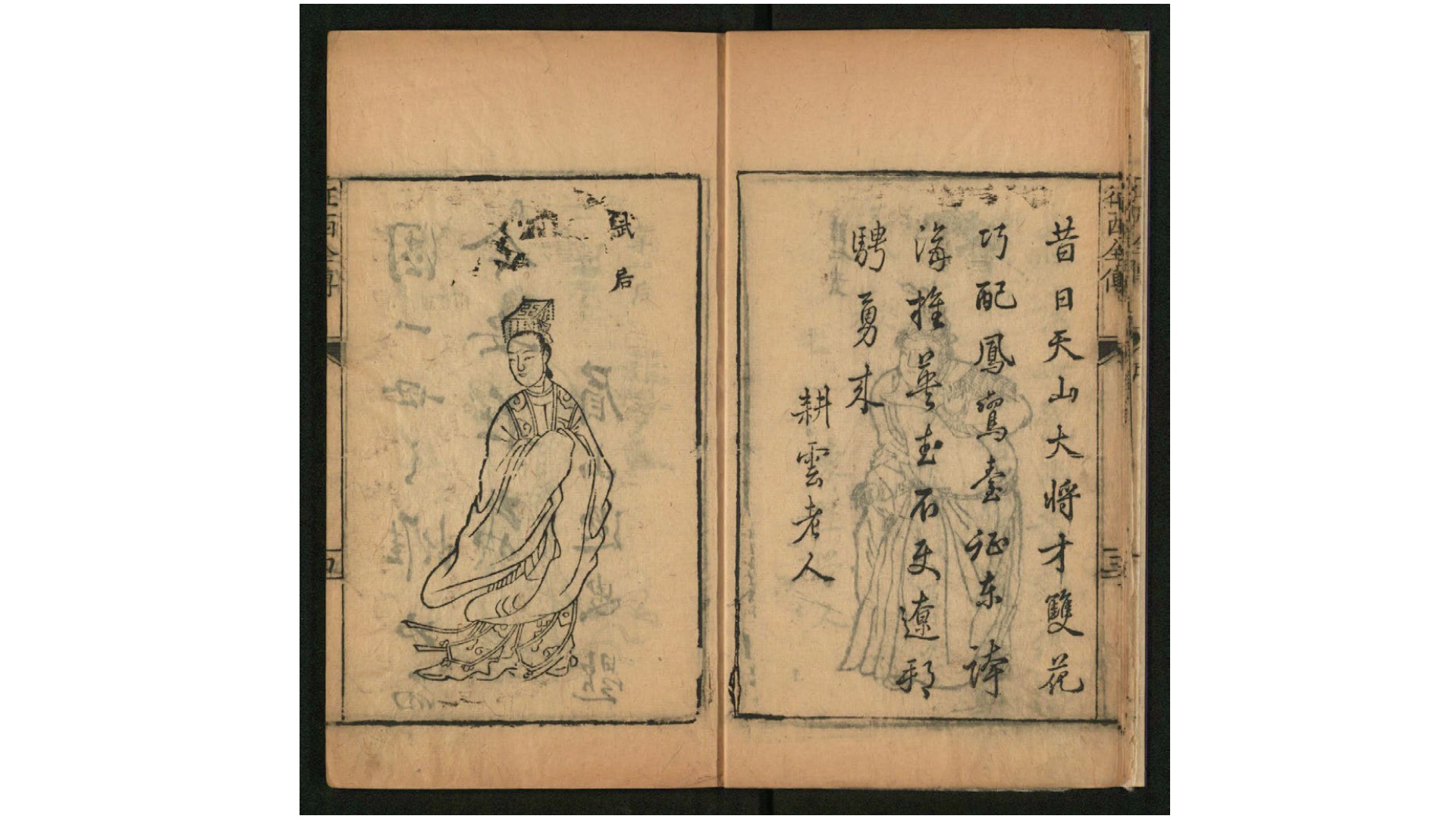 西征