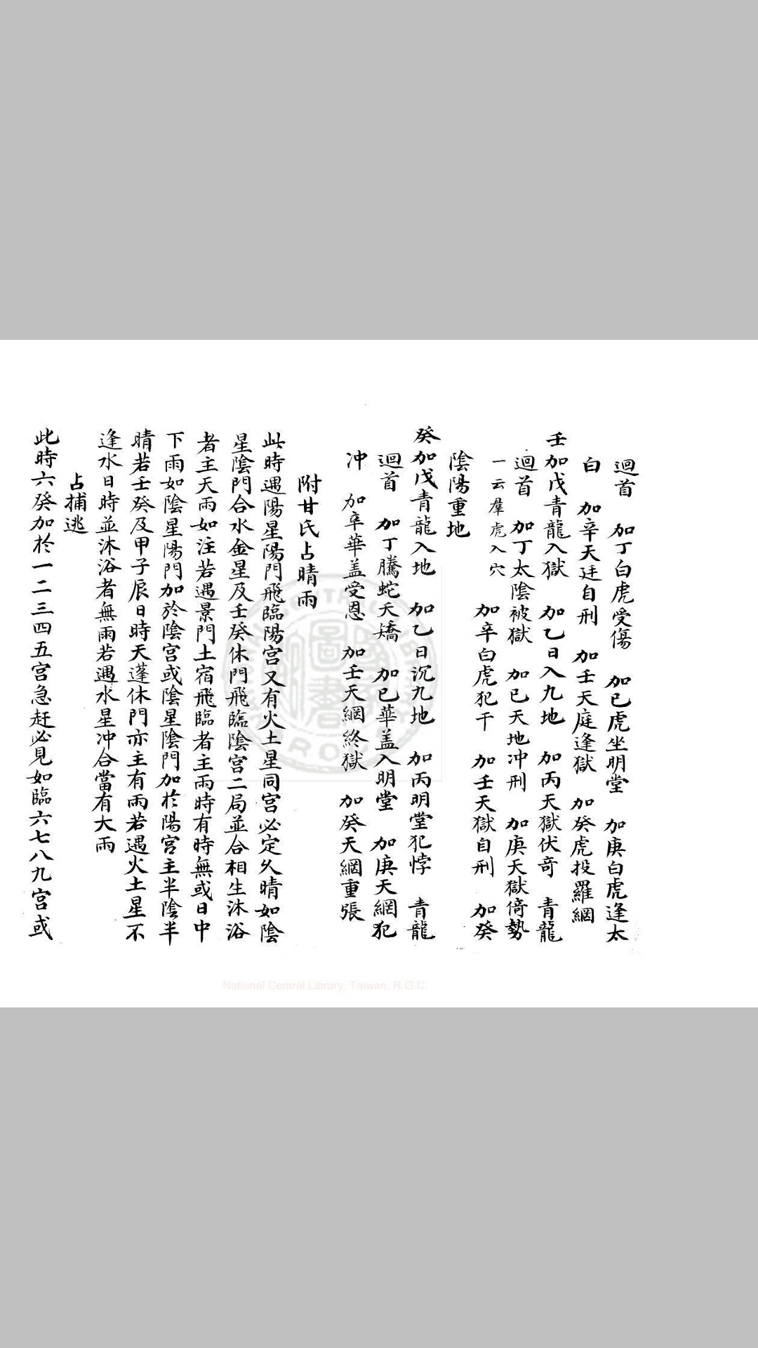 学