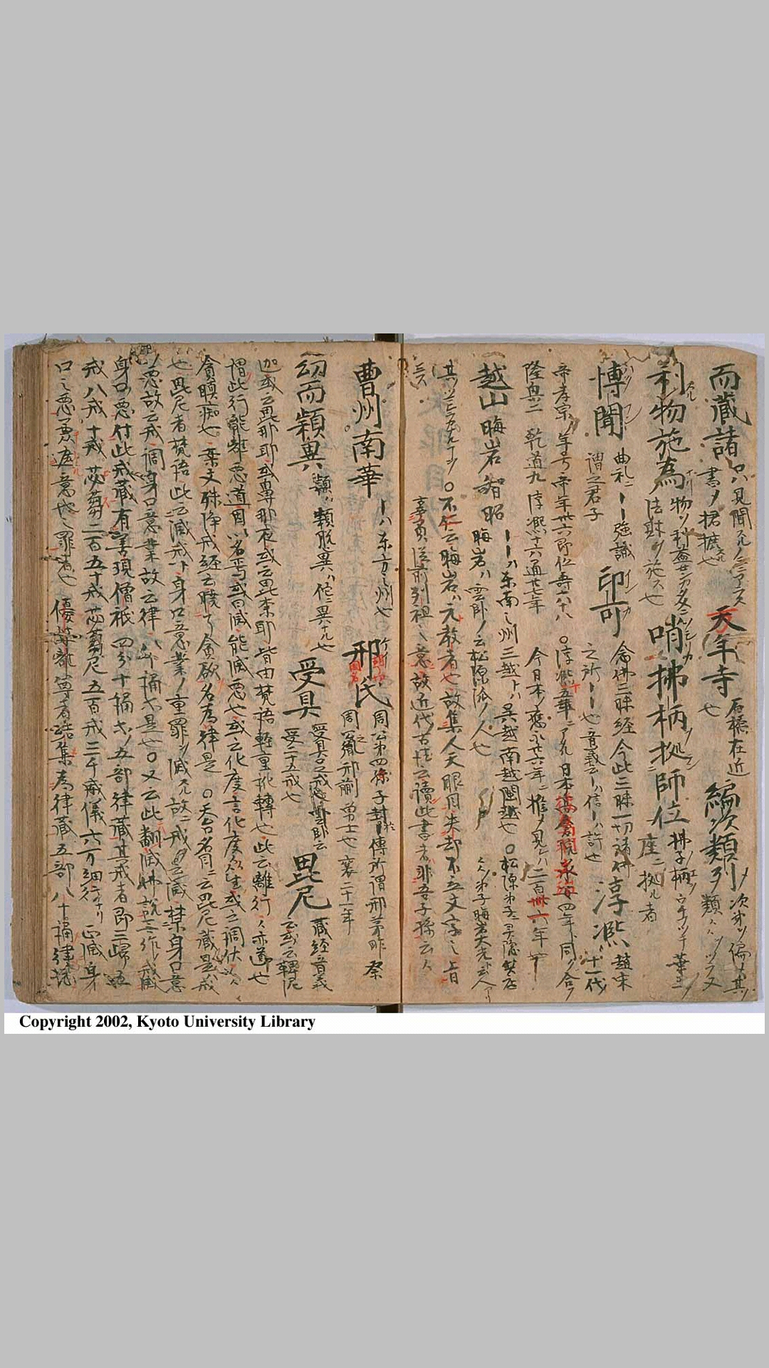 人天