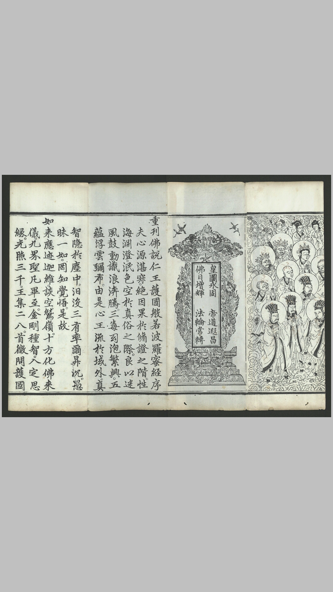 佛说