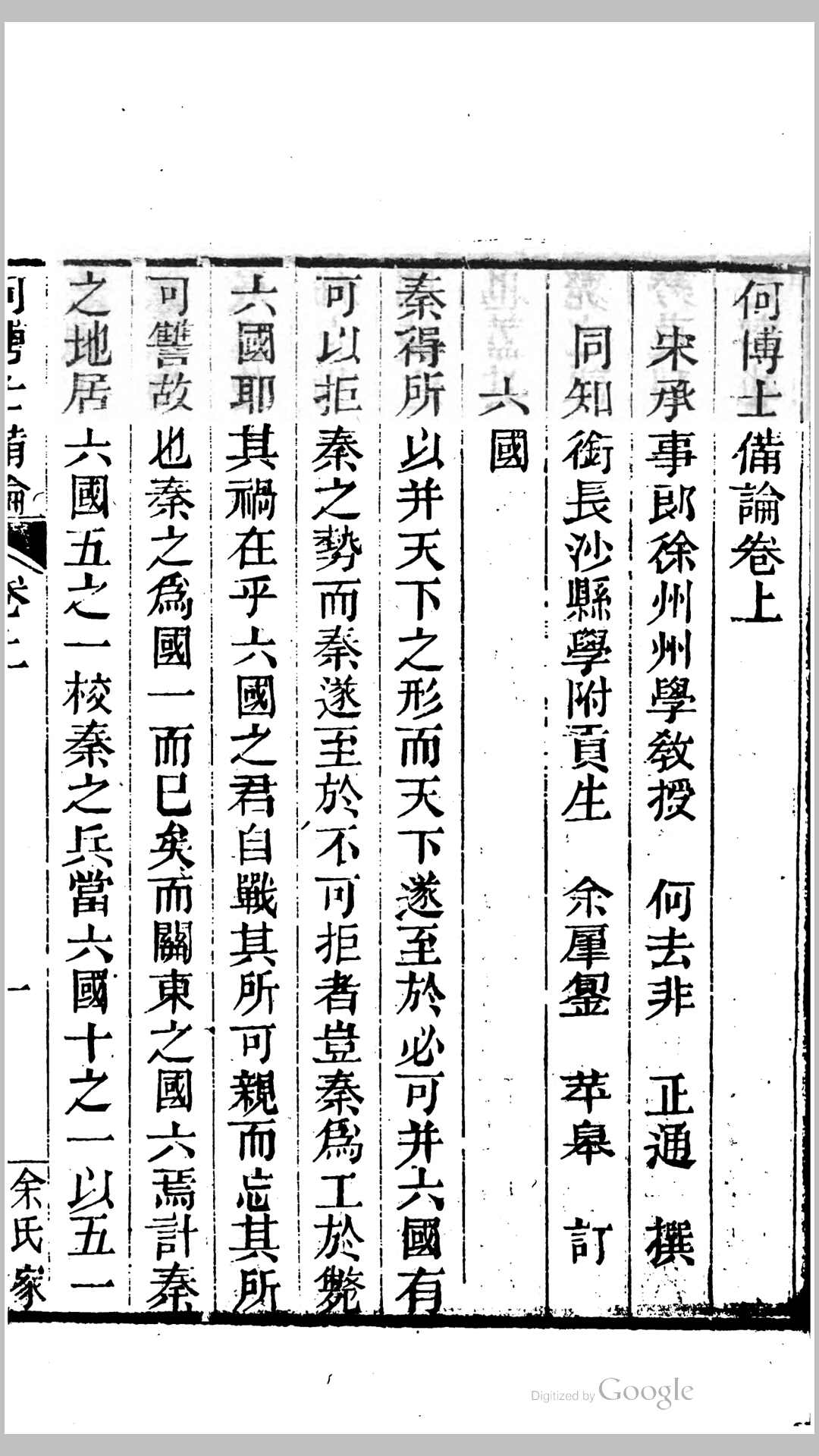 博士