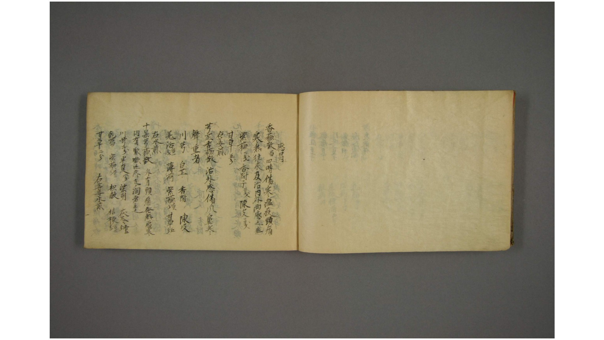集方
