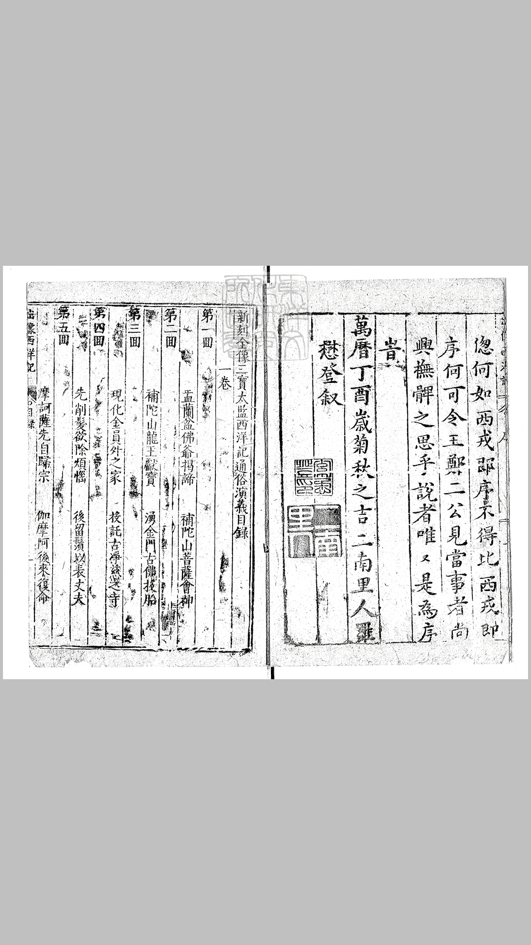三宝