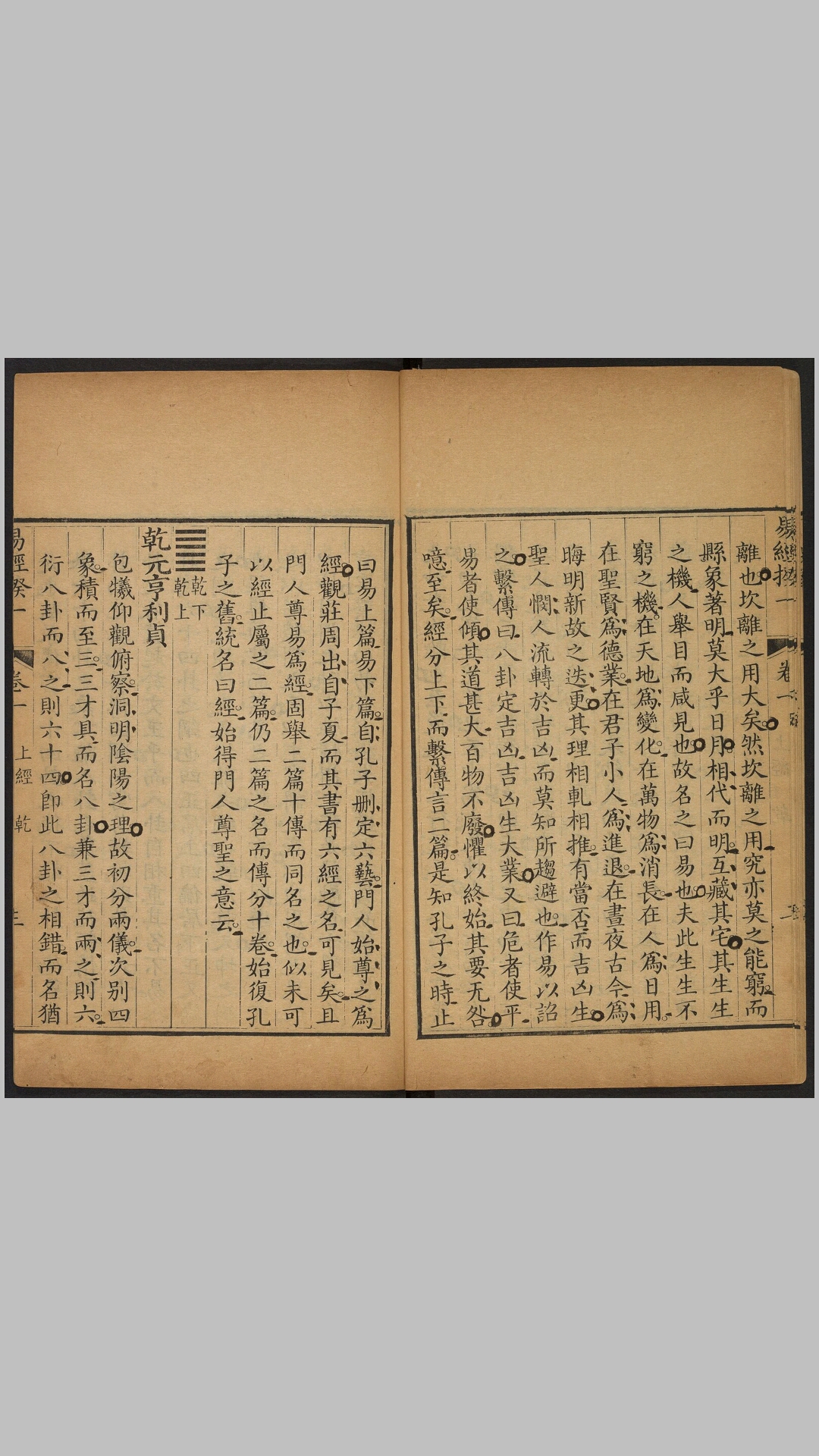 易经