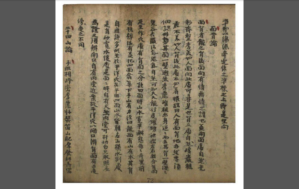 龙髓