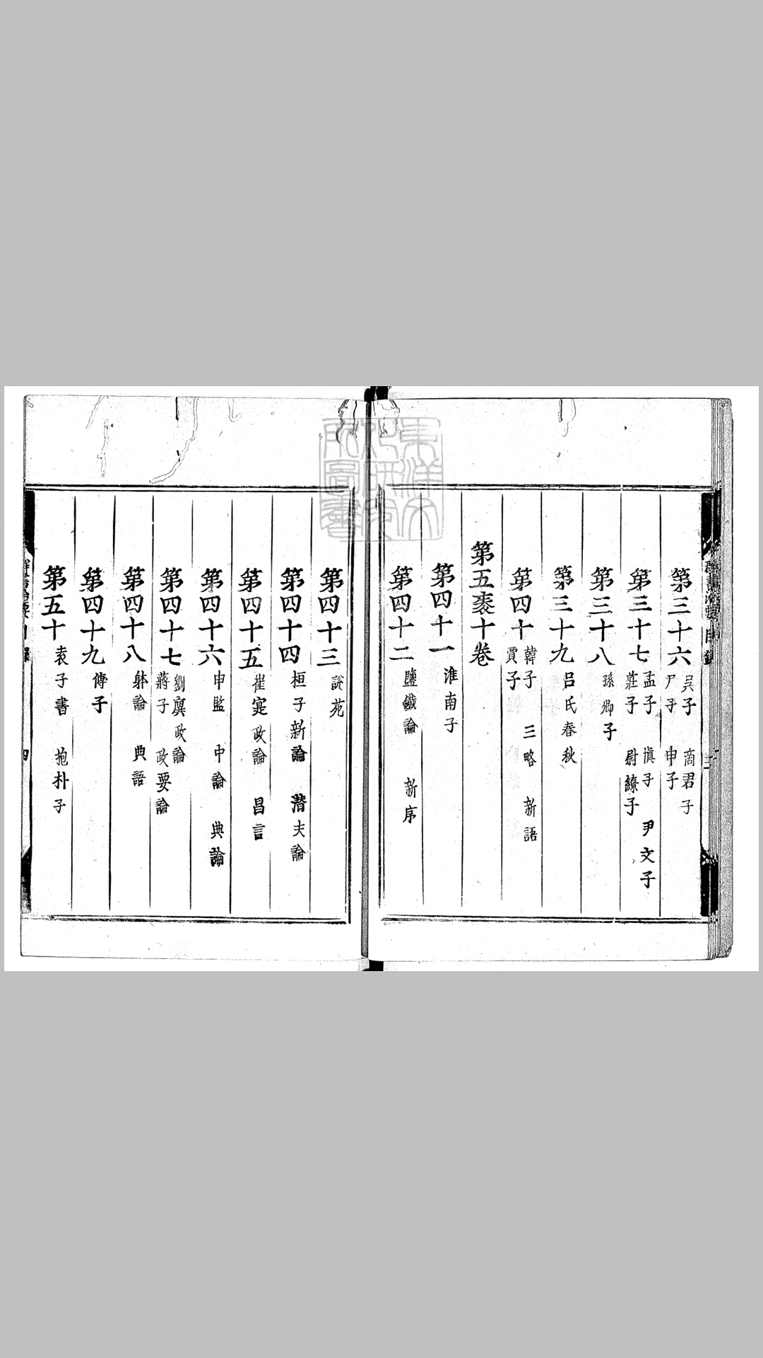 群书