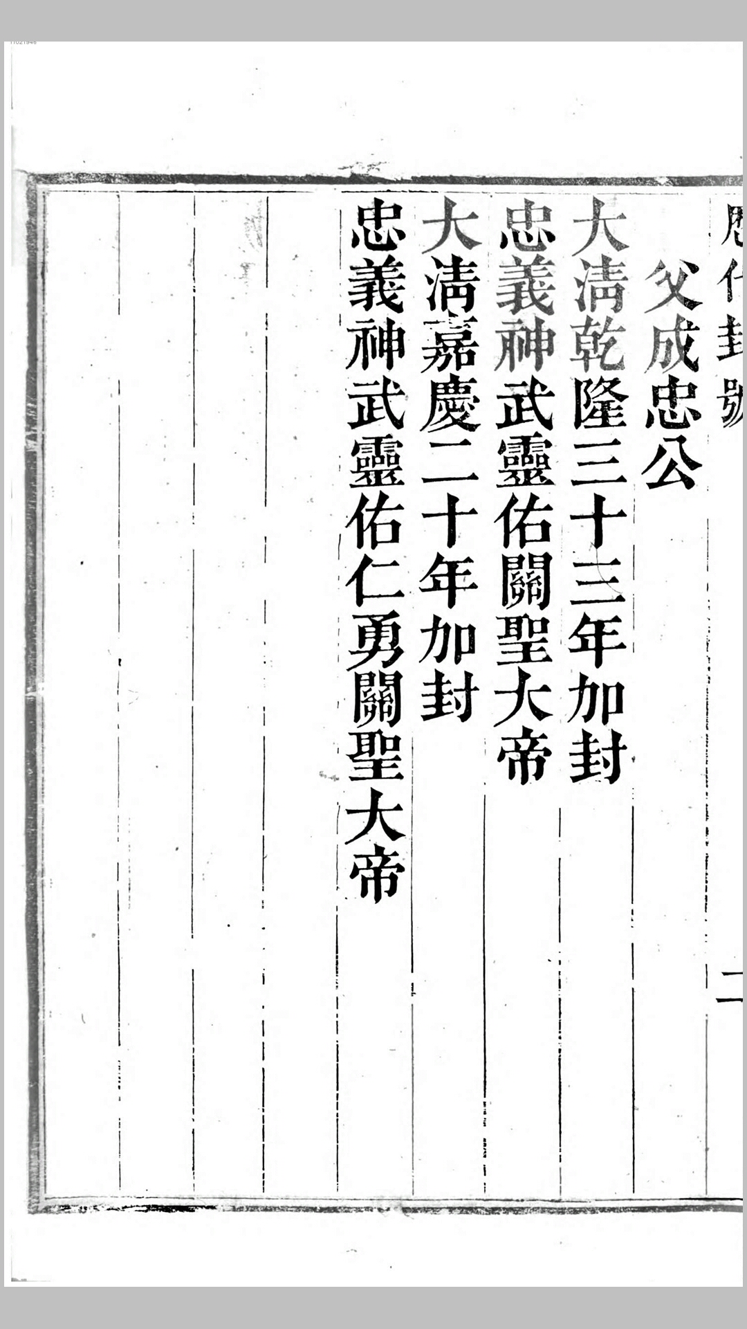 关