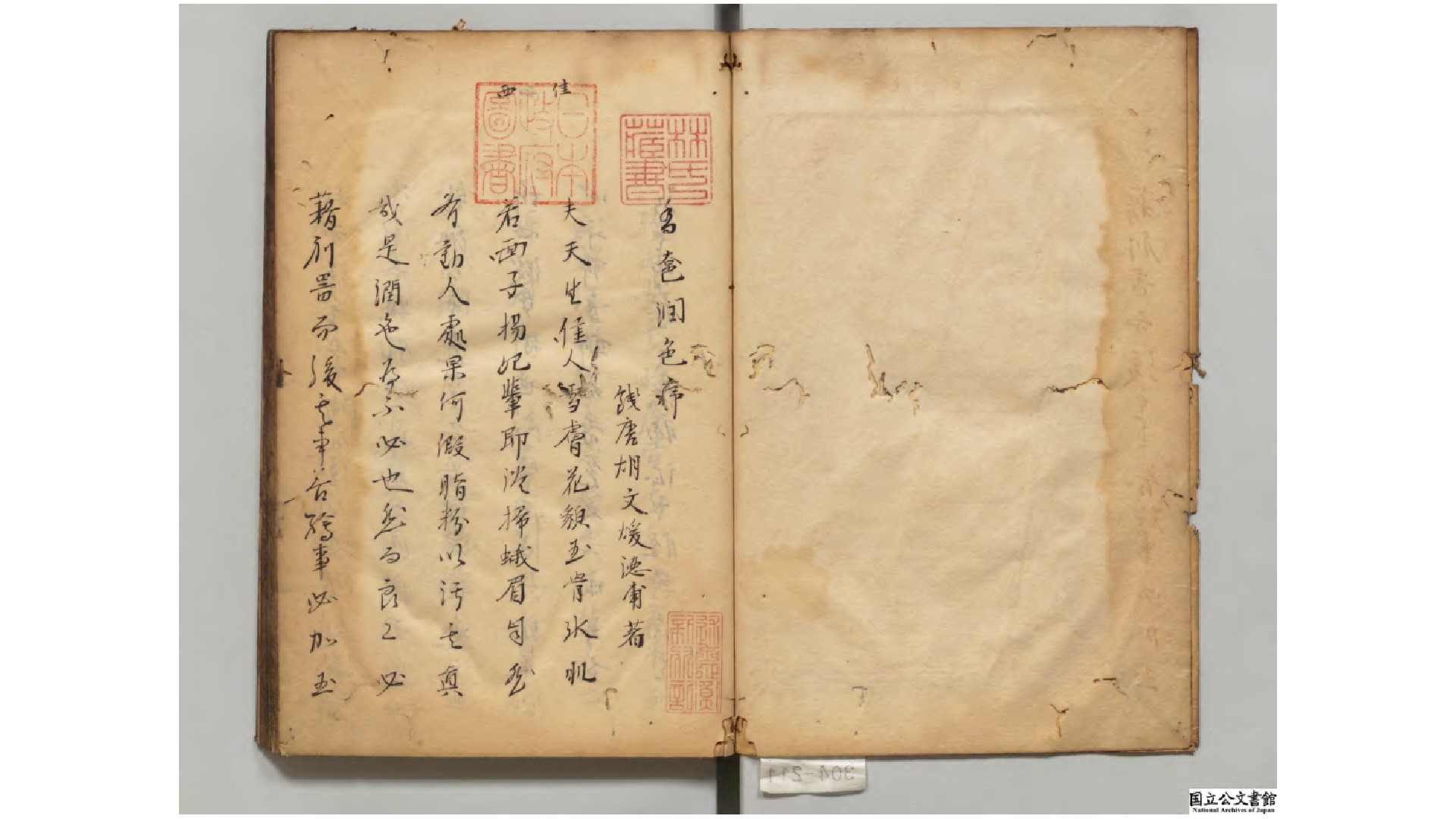 香奁润色 明  胡文焕 著