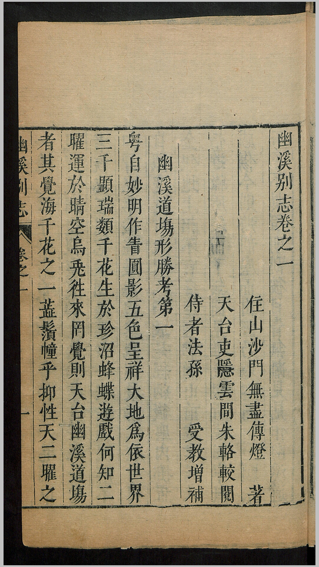 别志