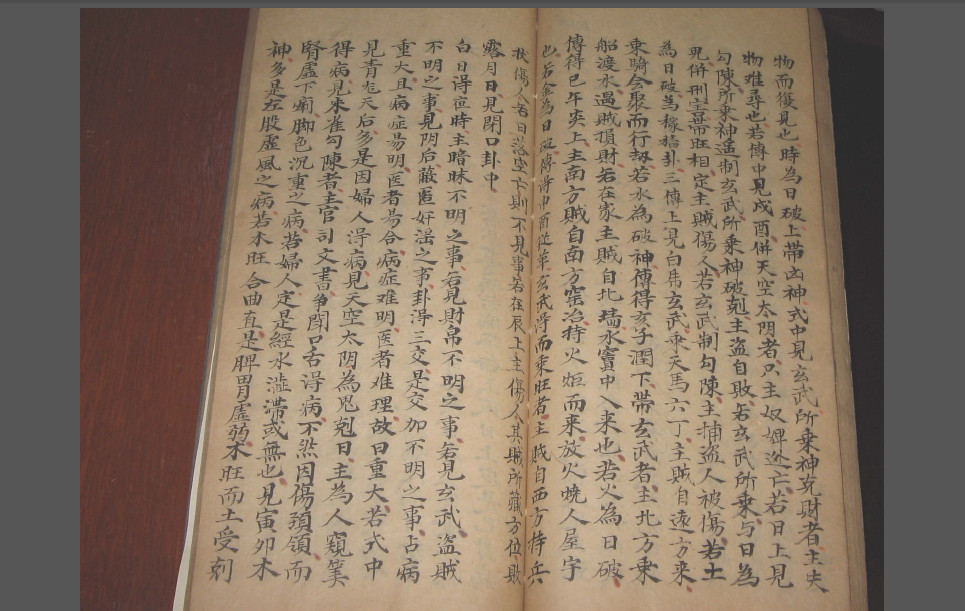 大六壬辨证神书