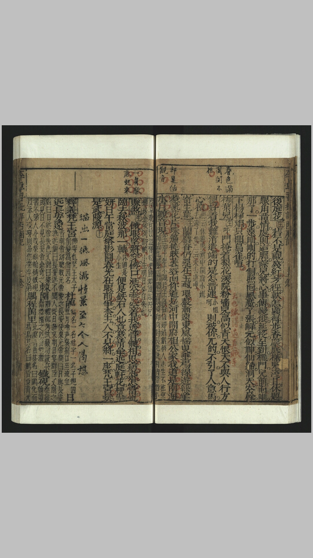 西厢