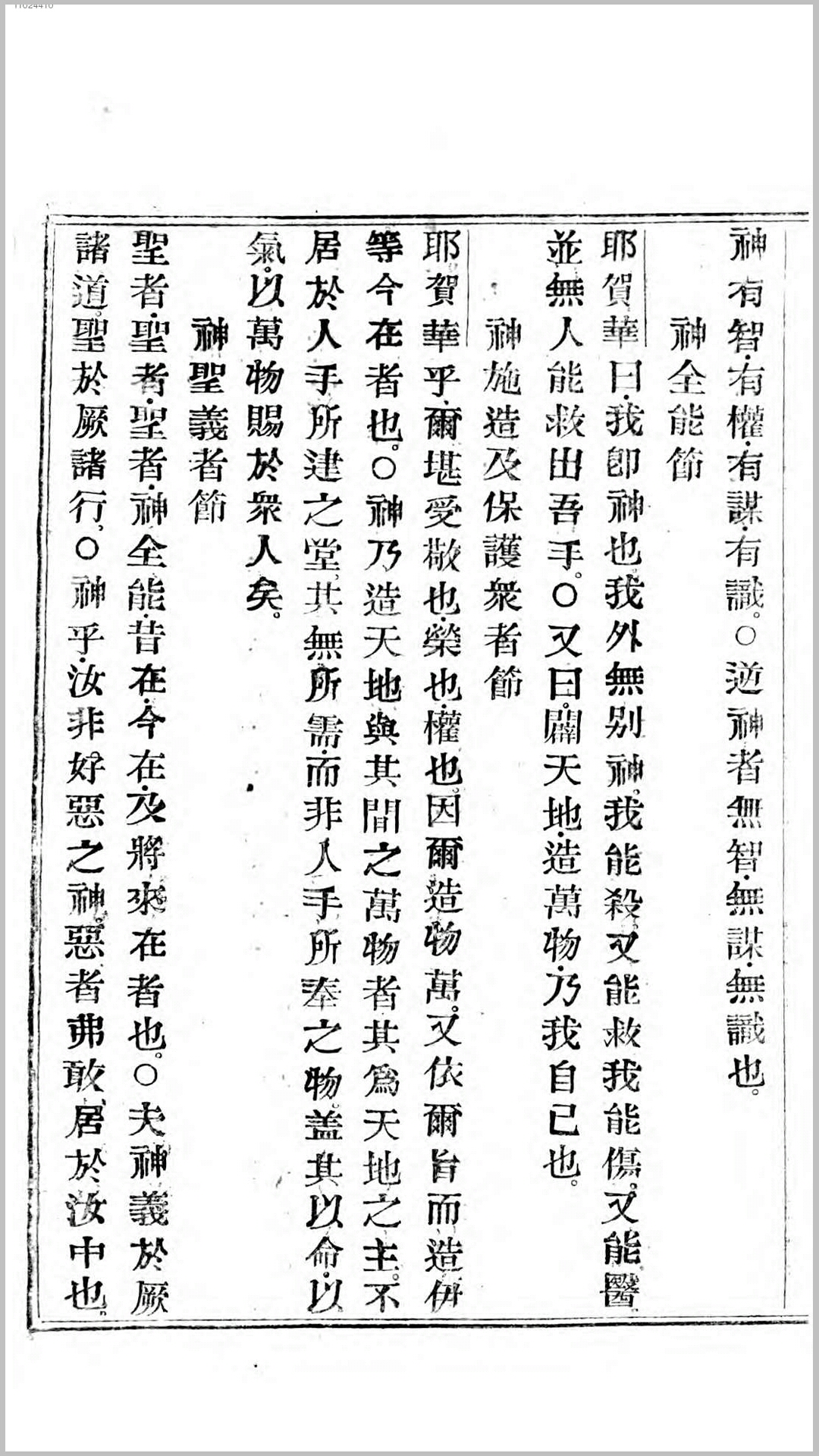 神经
