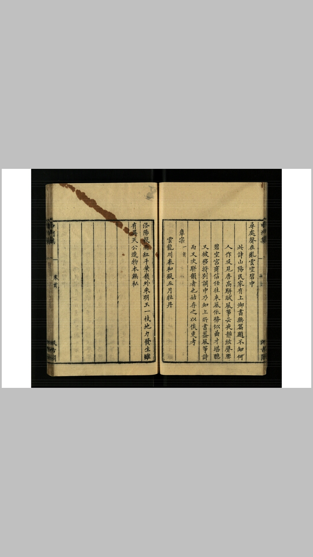 中州
