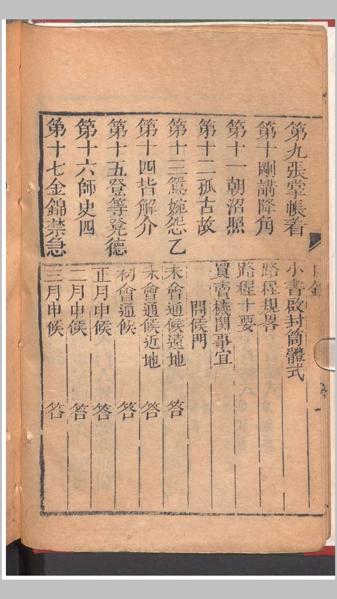 江湖