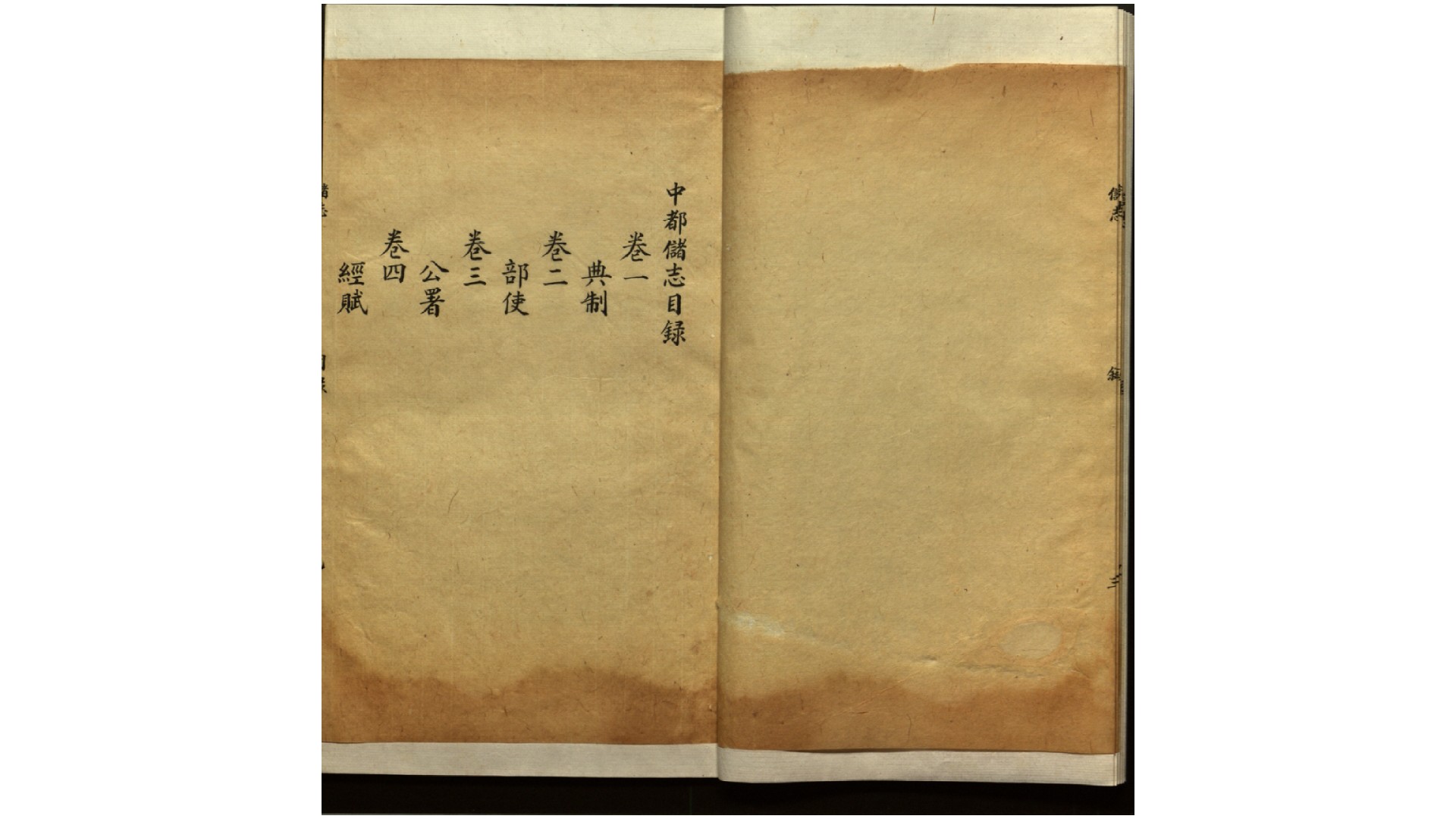 中都