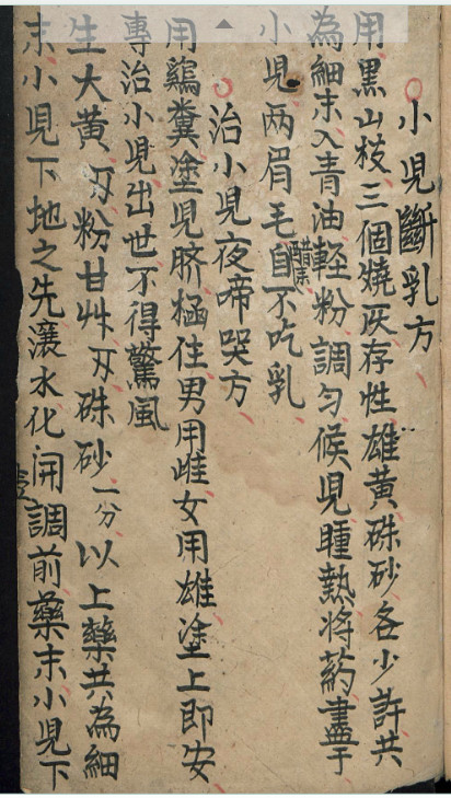 小儿