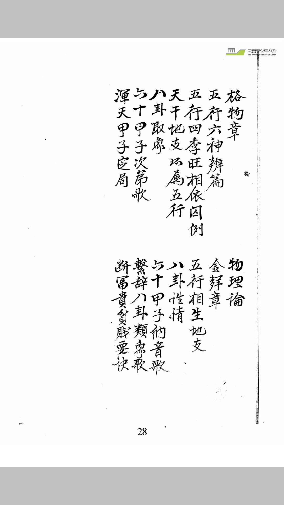 梅花
