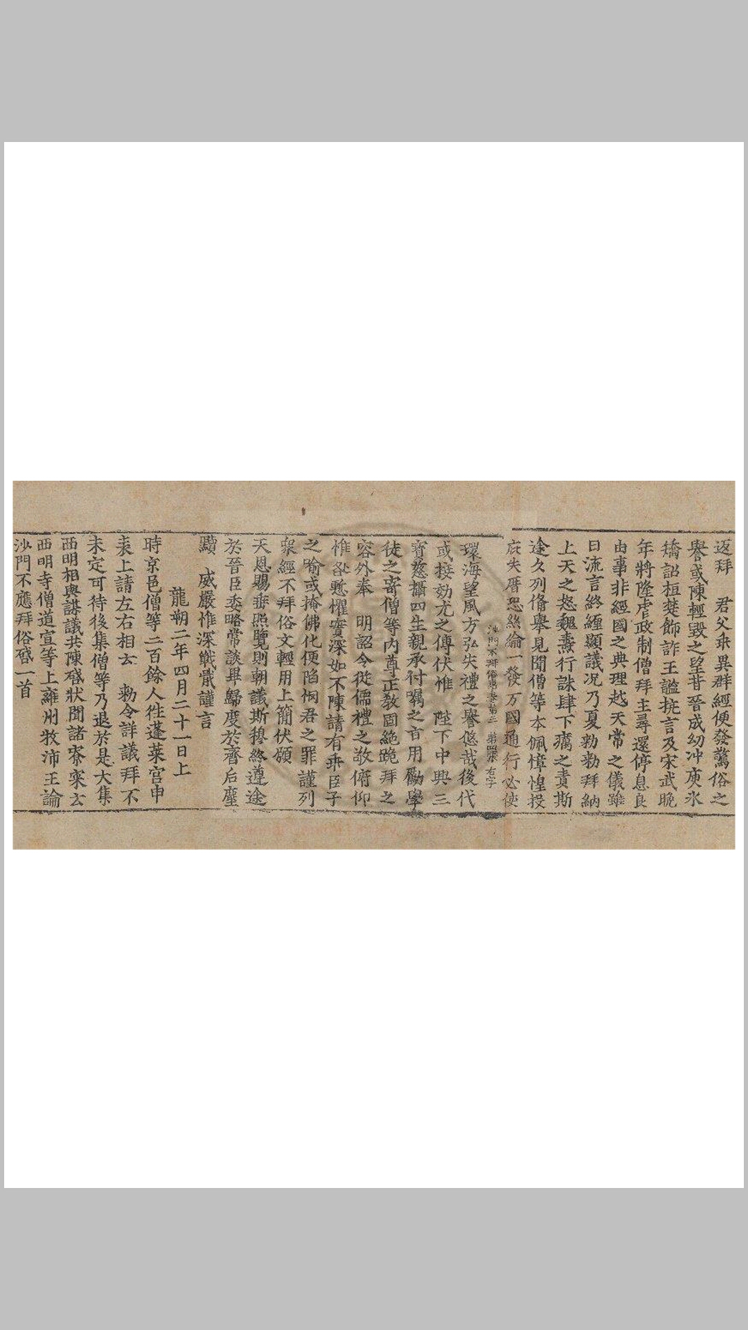 沙门