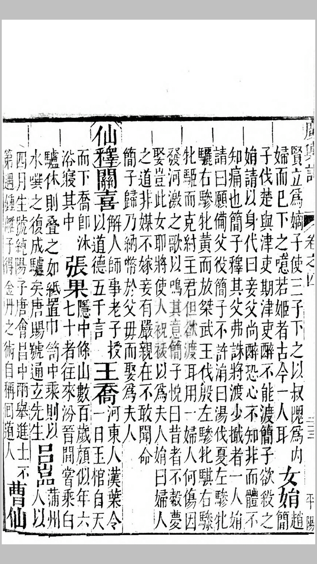 堪舆