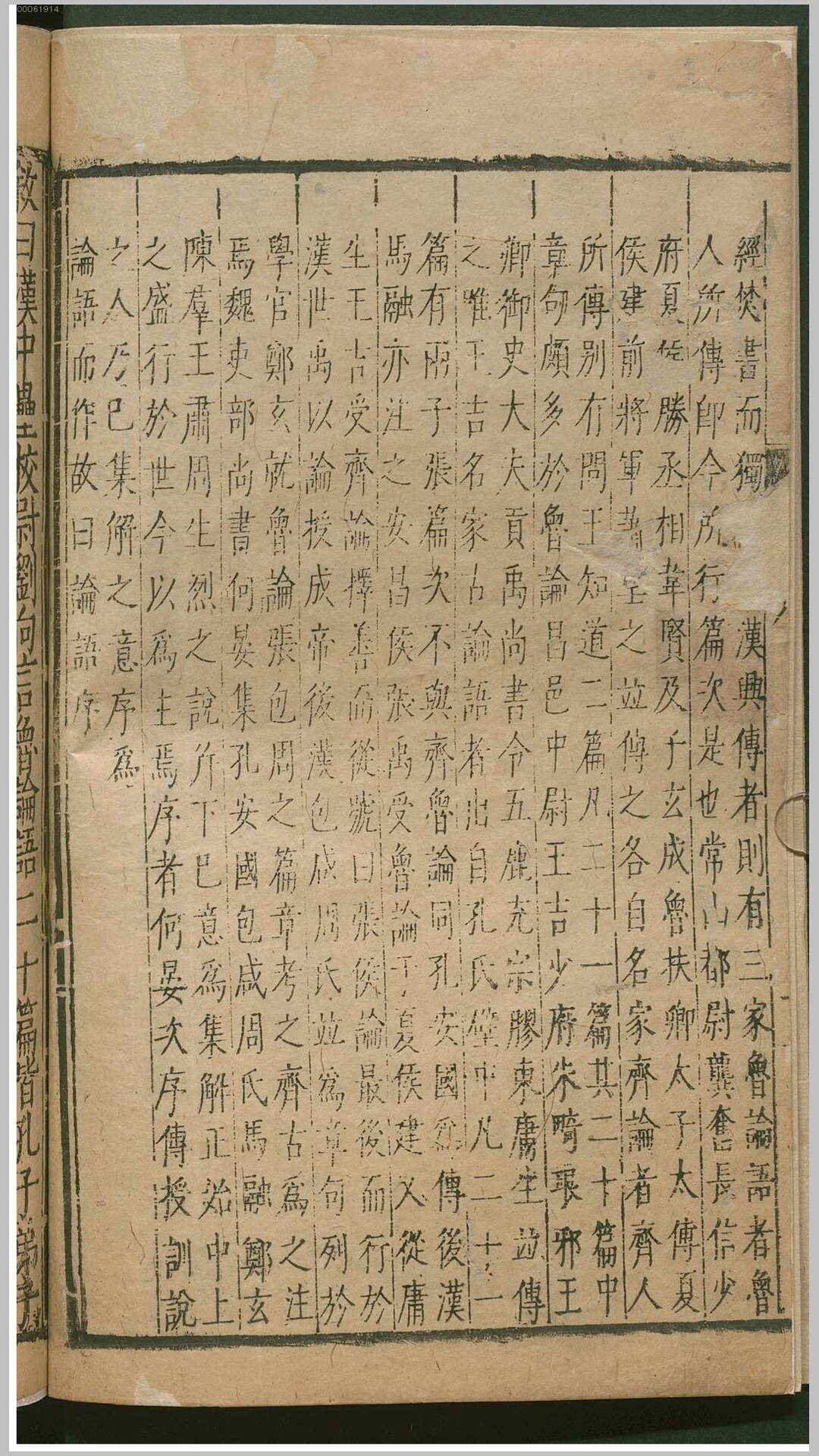 论语