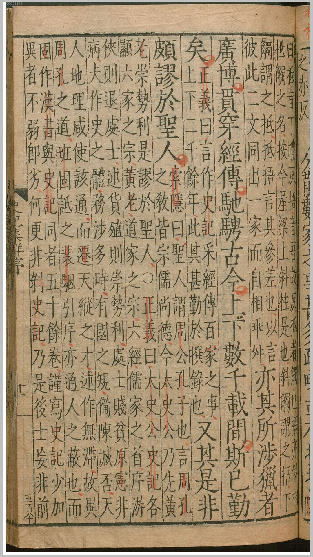 评林