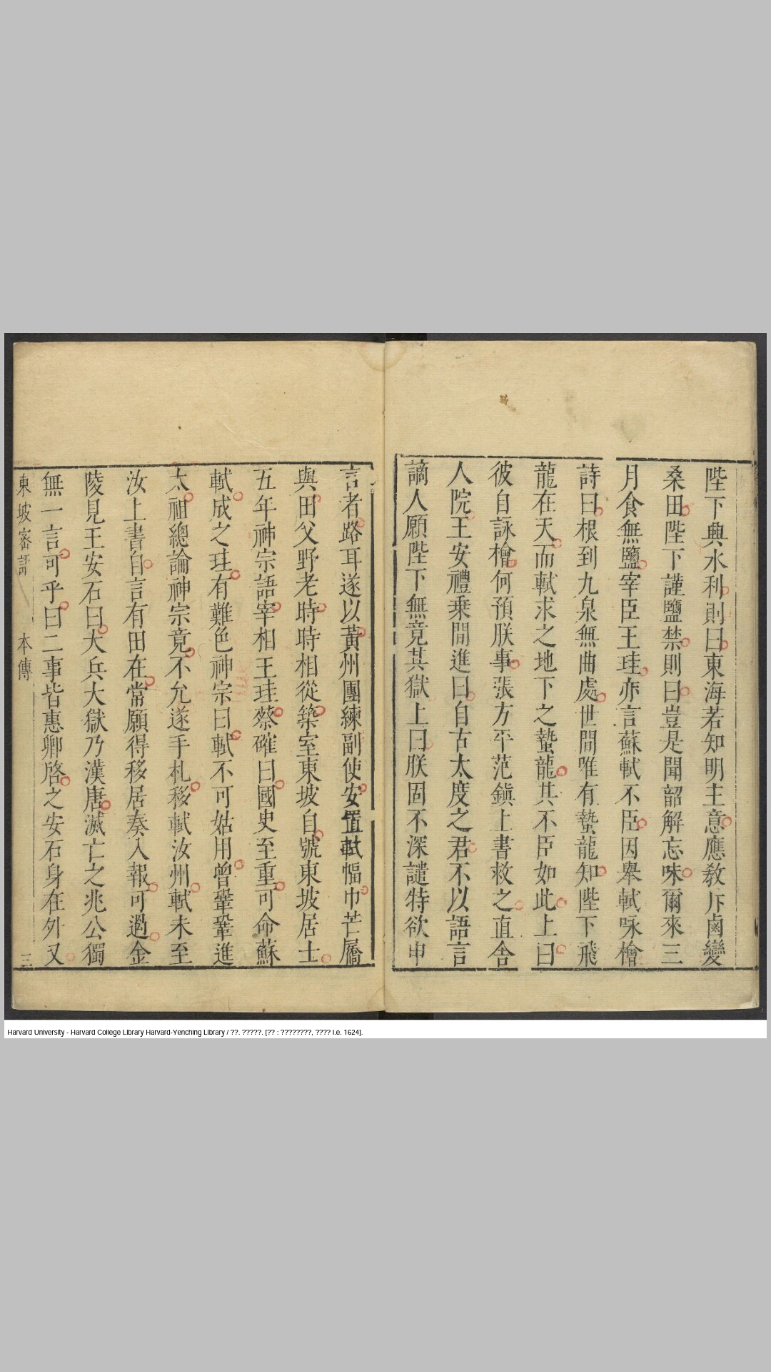 苏长公