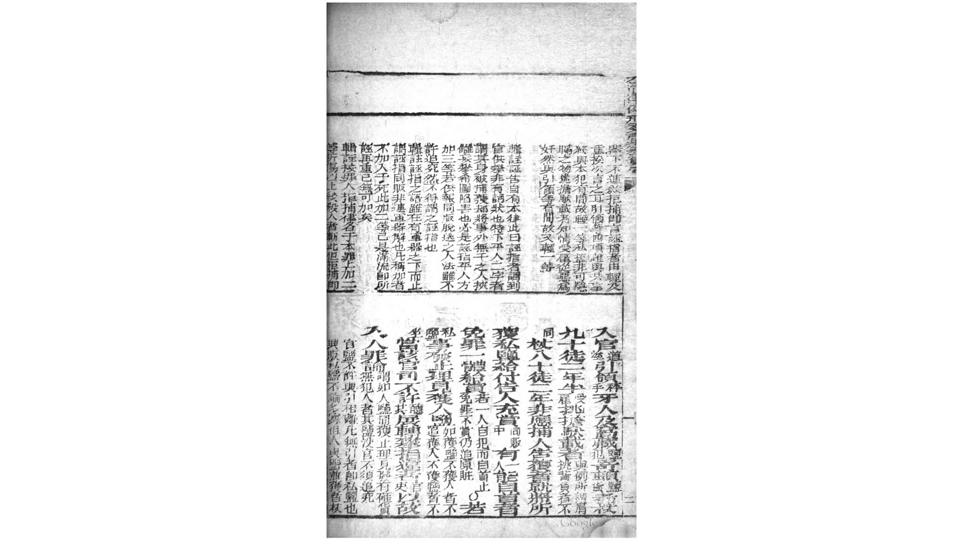 大清