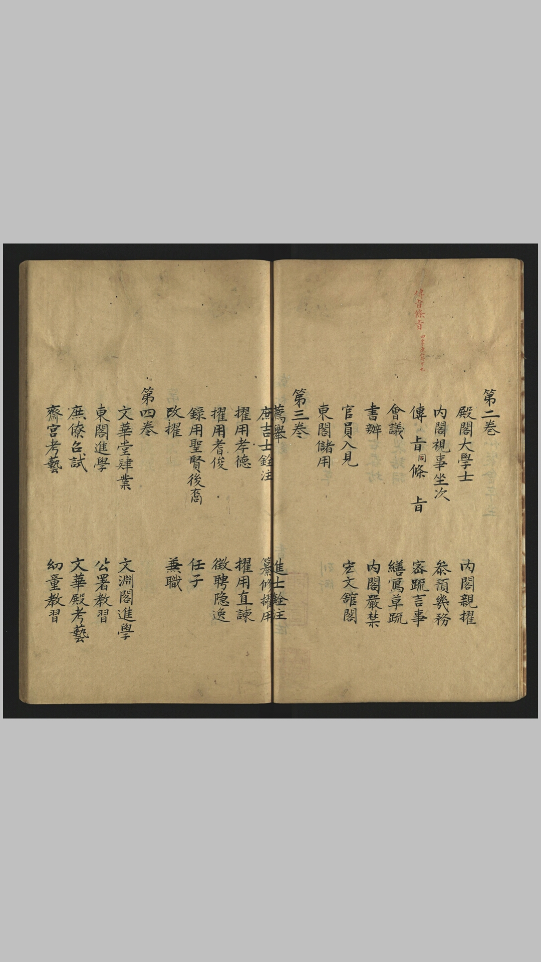 翰林