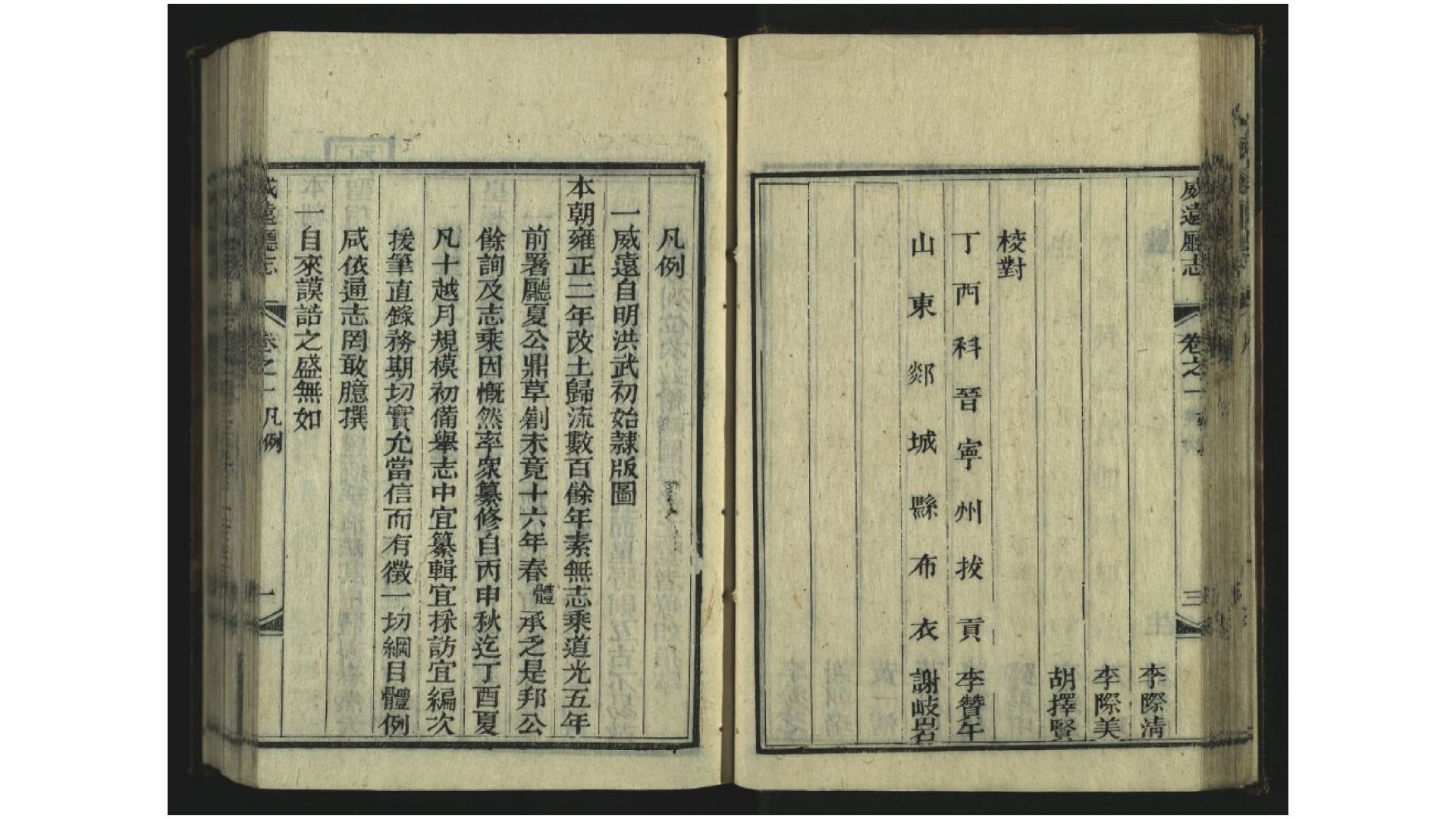 威远