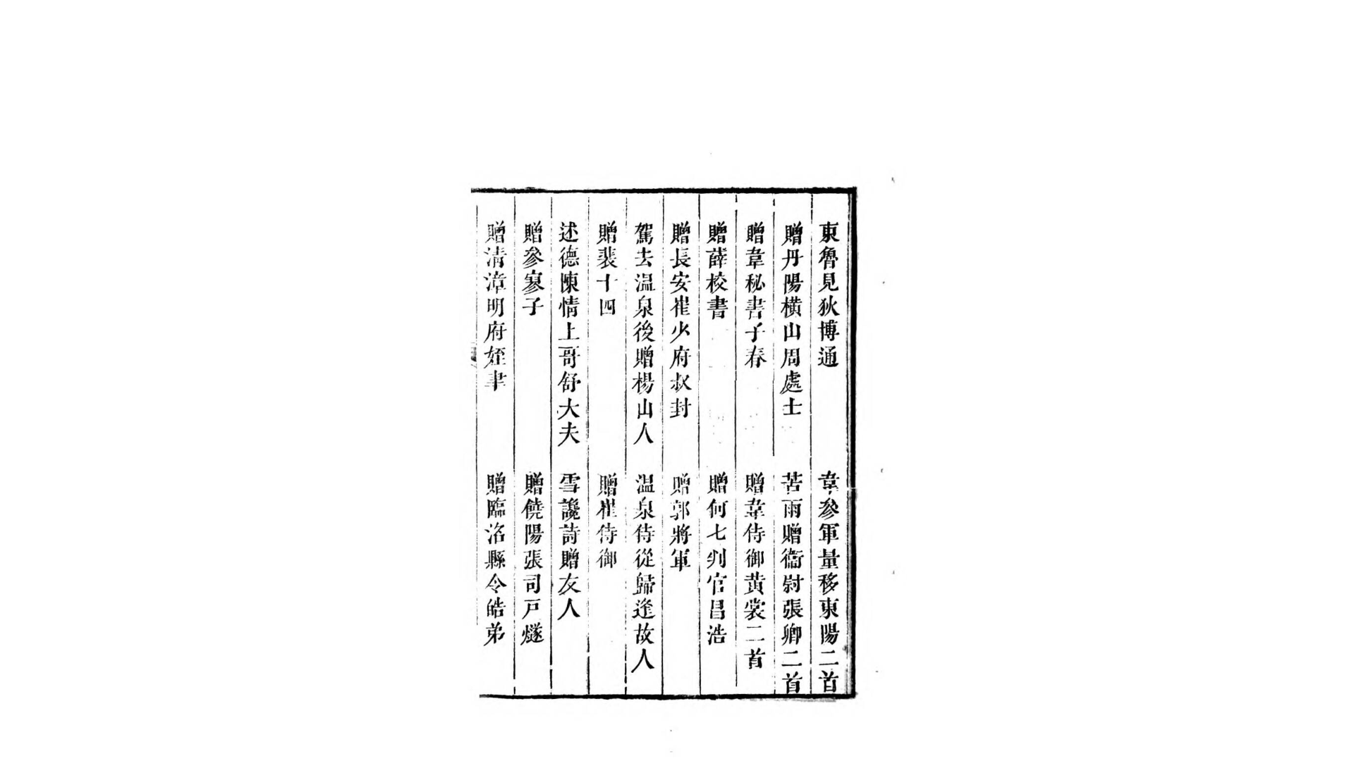 青椒