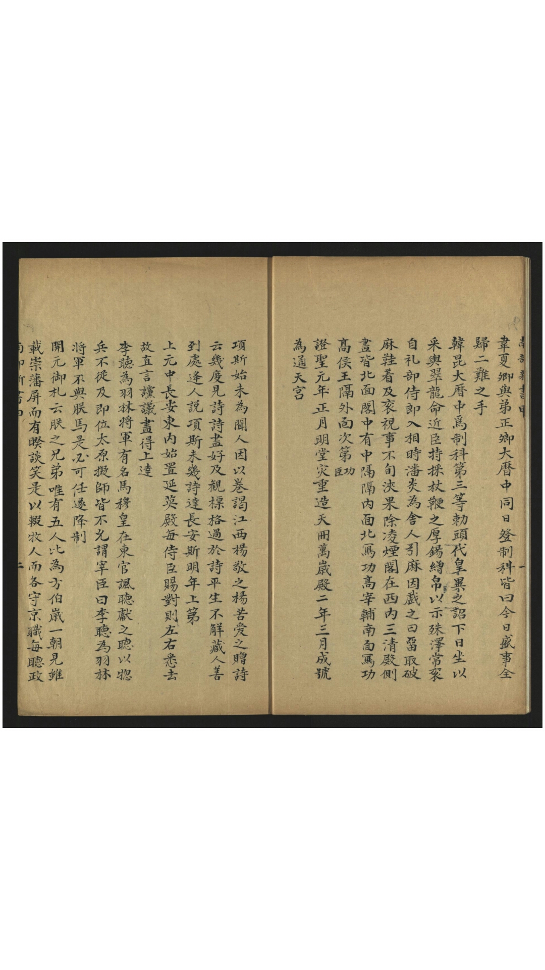 南部
