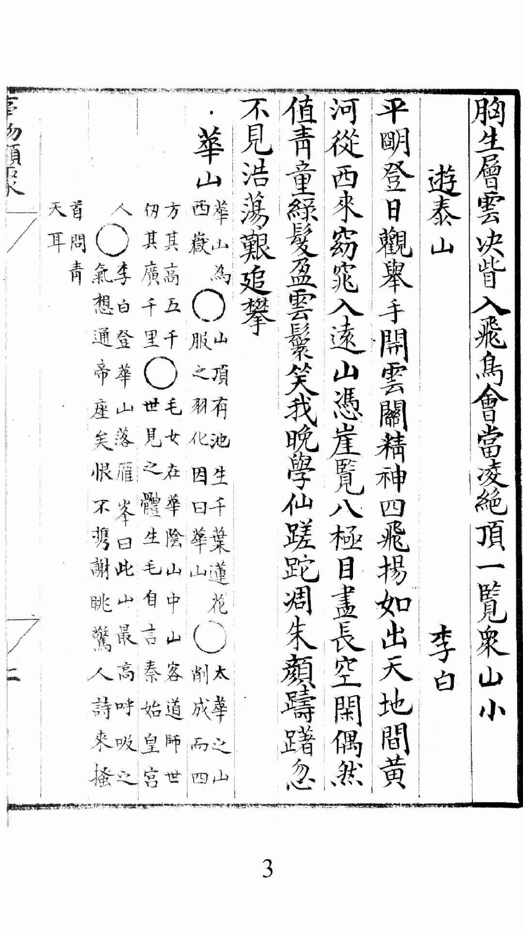 事物