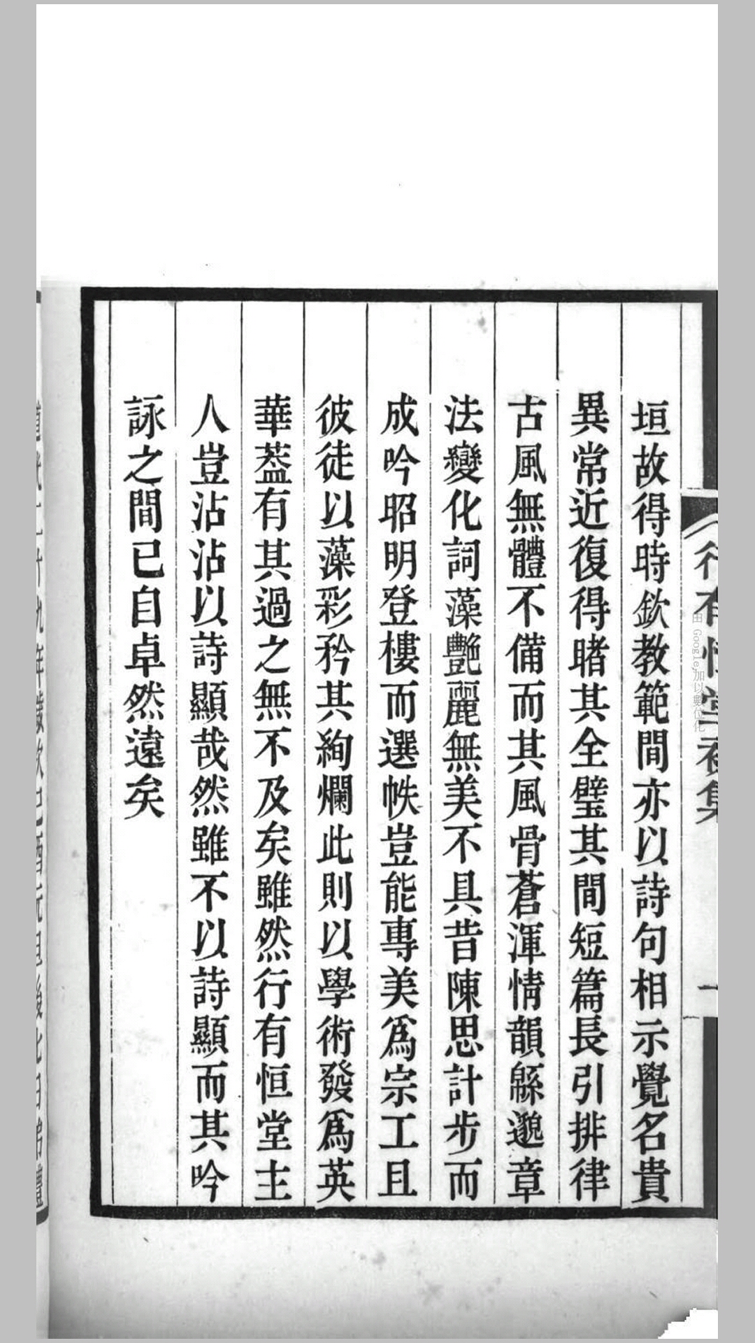 行有