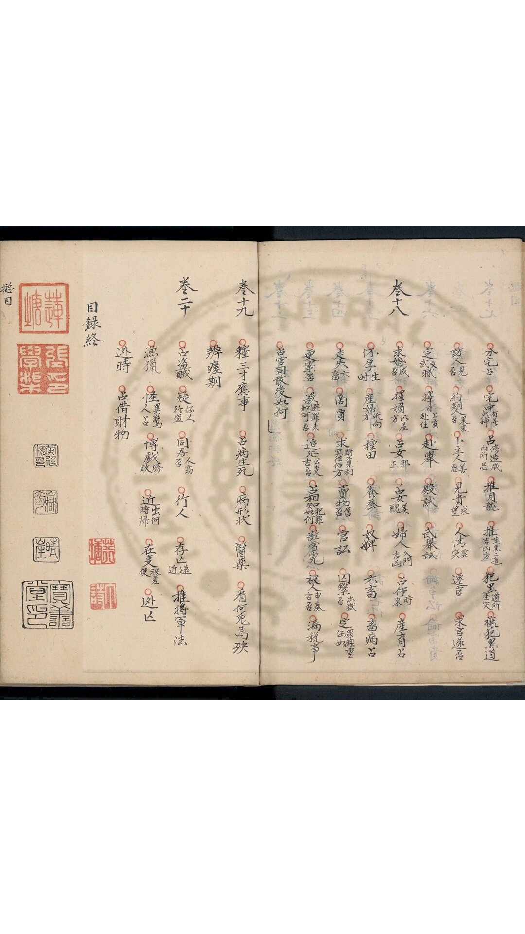 大六壬