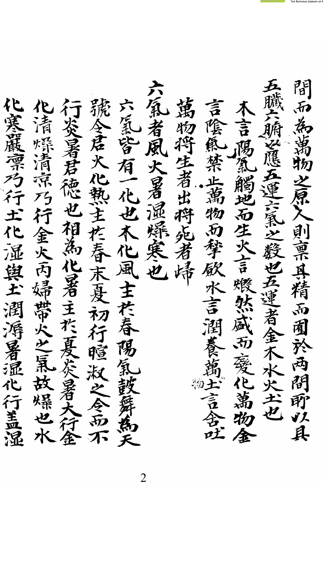 运气