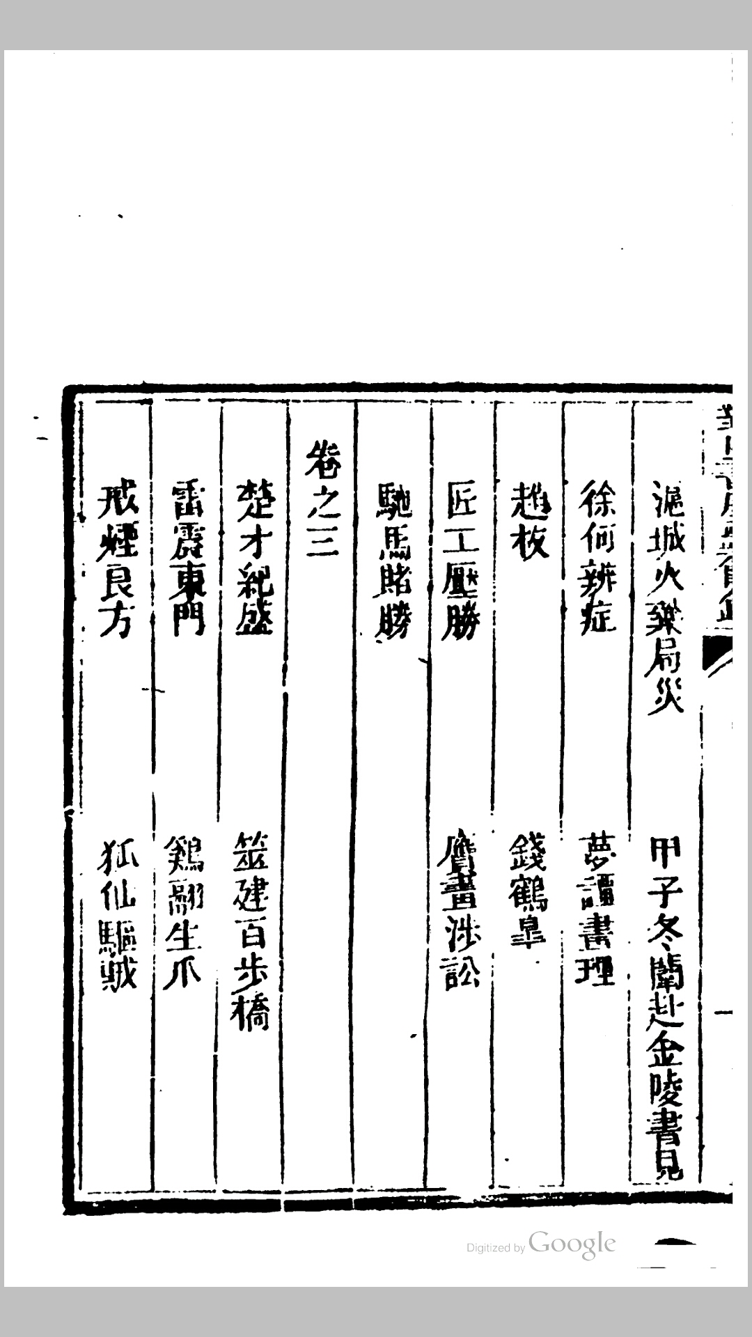 对山
