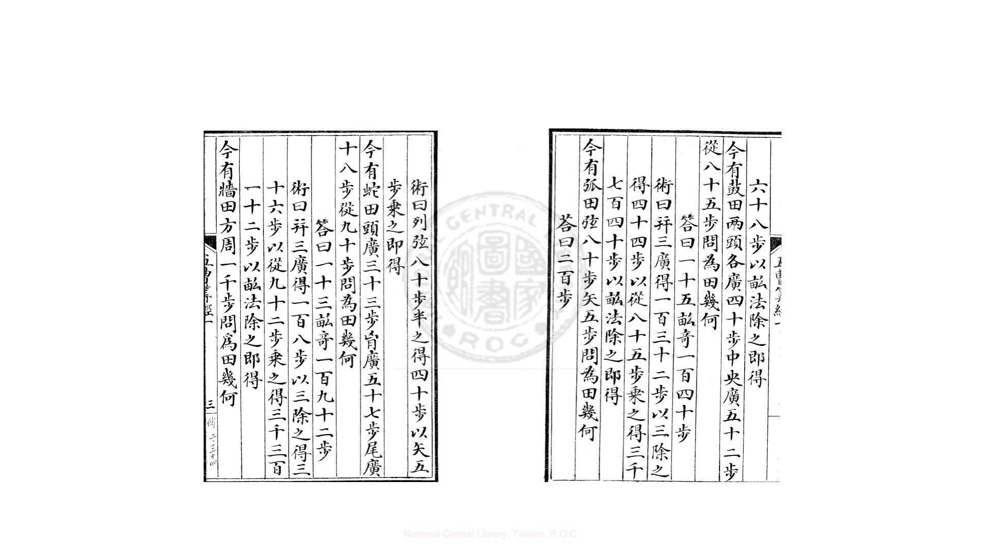 曹算