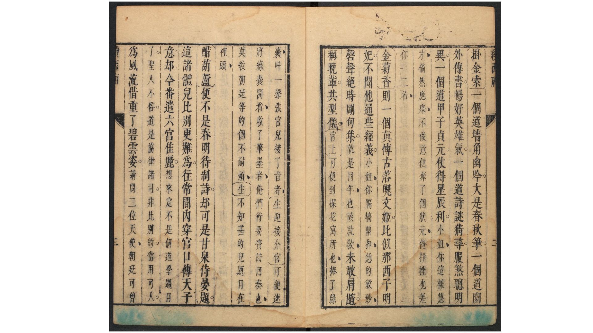 西厢