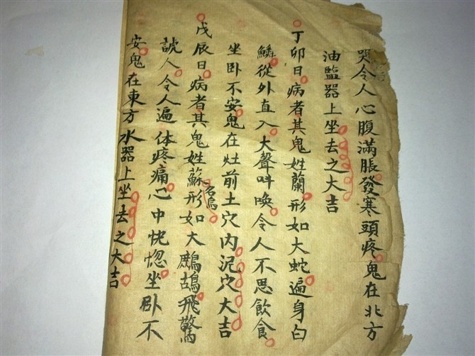 病