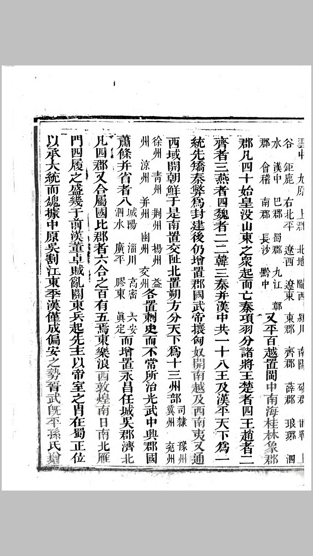 疆域