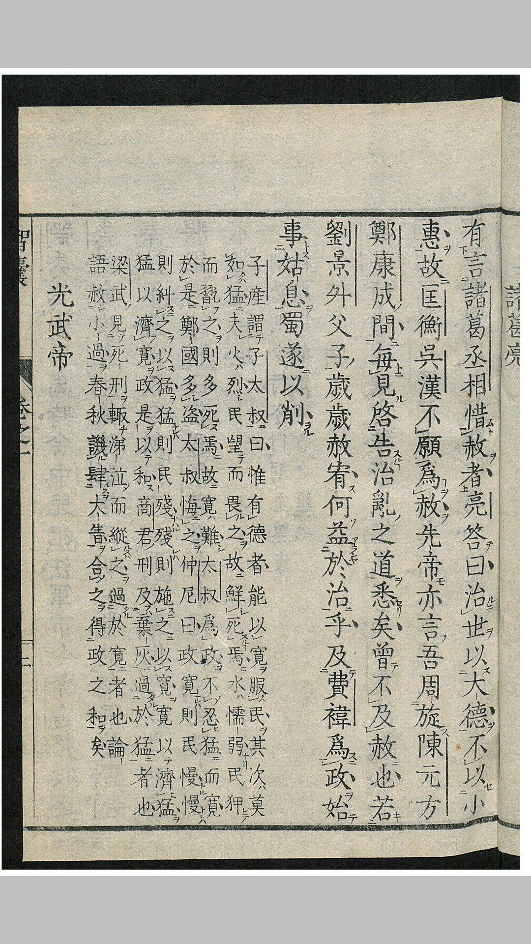 知