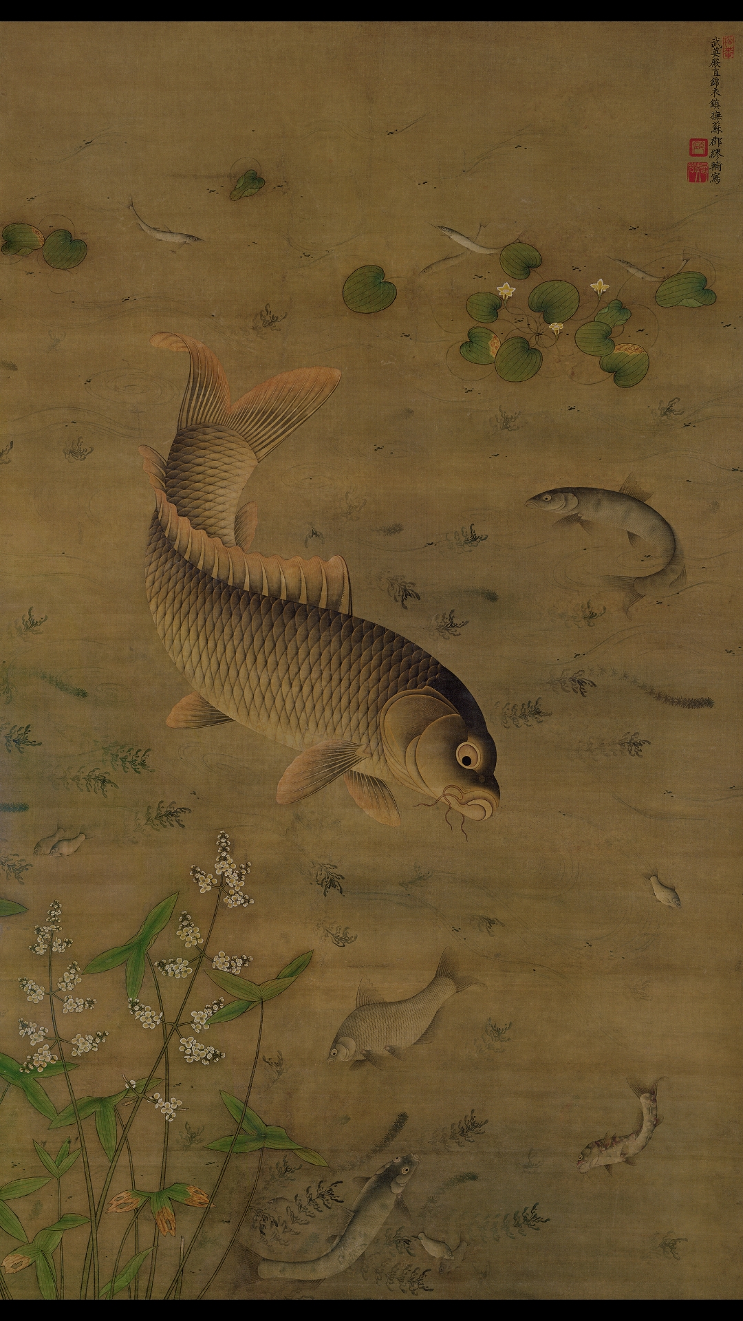 明 缪辅 鱼藻图 绢本171.3×99