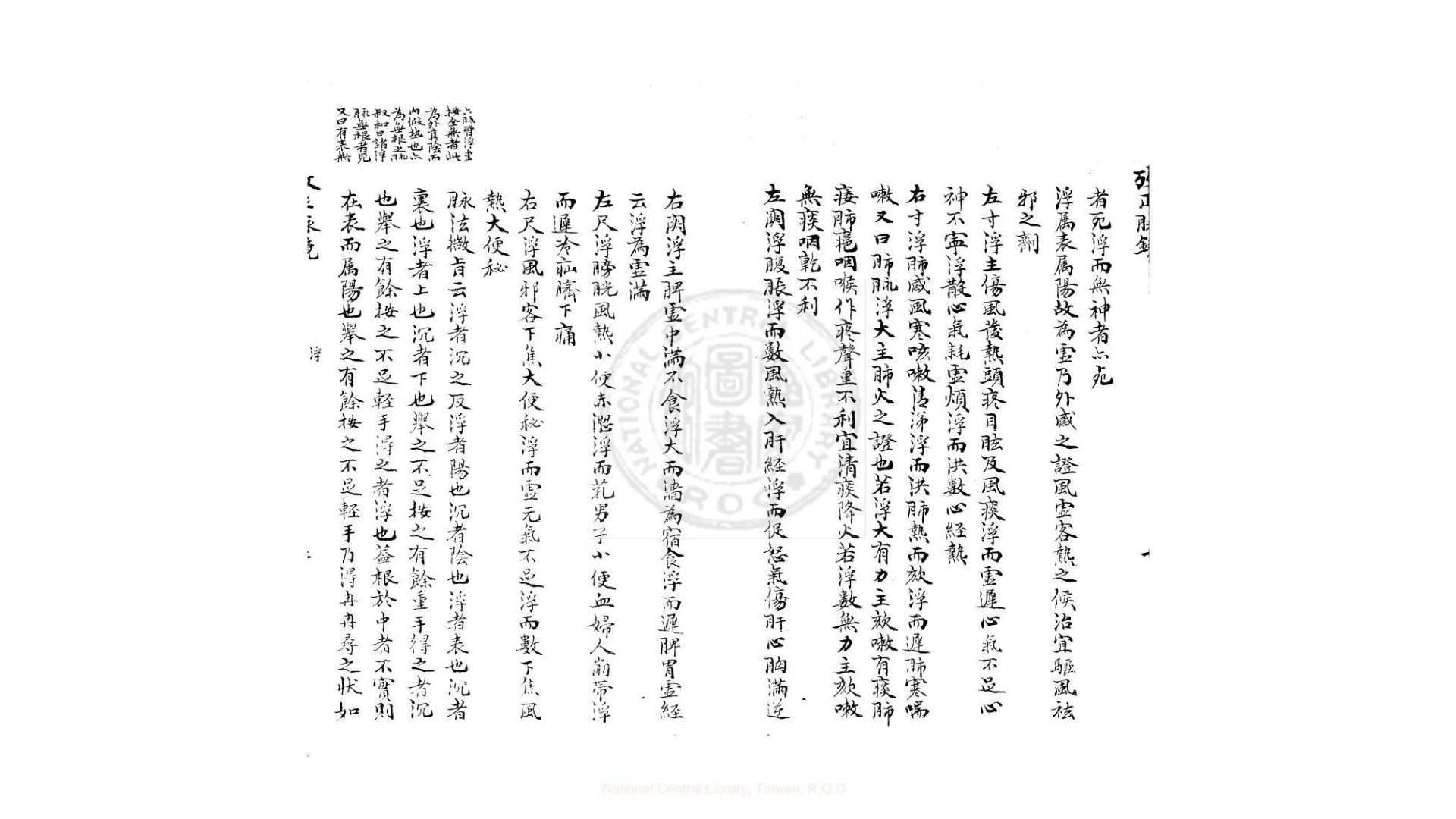 脉考
